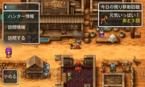 Androidアプリ ドラゴンクエスト モンスターズ Wanted をプレイ 新たな方向性のシリーズ最新作 その魅力とは 電撃オンライン