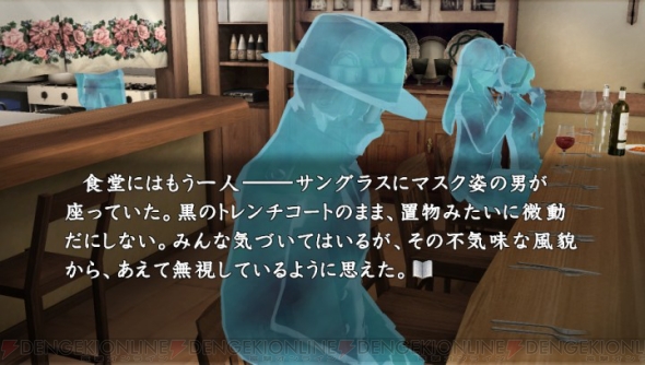 Ps Vita 同時発売タイトル インプレッション 真かまいたちの夜 11人目の訪問者 原点回帰で懐かしさと新しさを同時に味わえる王道ミステリー 電撃playstation