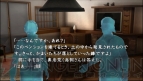 真かまいたちの夜 11人目の訪問者（サスペクト）
