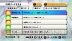 真かまいたちの夜 11人目の訪問者（サスペクト）