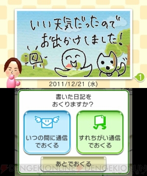 フレンドといつの間に通信 すれちがい通信で日記を交換 3ds いつの間に交換日記 が本日から無料配信 電撃オンライン