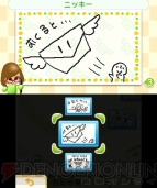 『いつの間に交換日記』