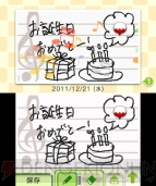 『いつの間に交換日記』