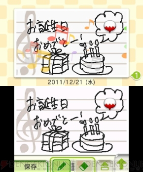 フレンドといつの間に通信 すれちがい通信で日記を交換 3ds いつの間に交換日記 が本日から無料配信 電撃オンライン