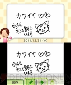 『いつの間に交換日記』