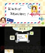 『いつの間に交換日記』