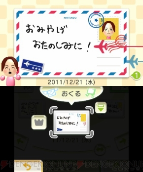フレンドといつの間に通信 すれちがい通信で日記を交換 3ds いつの間に交換日記 が本日から無料配信 電撃オンライン