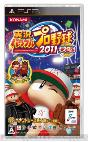 実況パワフルプロ野球11 決定版 ではサクセスに 天下統一 戦国時代編 を追加 電撃オンライン