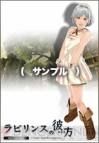 ５５％以上節約 ラビリンスの彼方』店舗別特典が公開！ “着替え・エディット ニンテンドー3DS/2DS