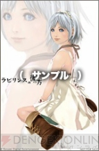 独創的 ラビリンスの彼方』店舗別特典が公開！ “着替え・エディット ニンテンドー3DS/2DS