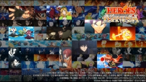 『ヒーローズファンタジア』