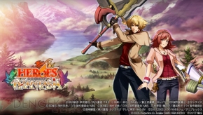 『ヒーローズファンタジア』