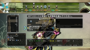 『迷宮塔路レガシスタ』に『ディスガイア』のラハール登場!? 妄想をすべてぶつけられる自由度の高いキャラエディット機能を紹介