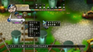 『迷宮塔路レガシスタ』に『ディスガイア』のラハール登場!? 妄想をすべてぶつけられる自由度の高いキャラエディット機能を紹介