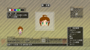 『迷宮塔路レガシスタ』に『ディスガイア』のラハール登場!? 妄想をすべてぶつけられる自由度の高いキャラエディット機能を紹介