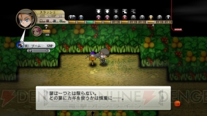 『迷宮塔路レガシスタ』に『ディスガイア』のラハール登場!? 妄想をすべてぶつけられる自由度の高いキャラエディット機能を紹介