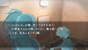 第1弾はちょっとエッチなシナリオ 真かまいたちの夜 11人目の訪問者 の追加dlcが配信開始 電撃オンライン 第1弾はちょっとエッチなシナリオ 真かまいたちの夜 11人目の訪問者 の追加dlcが配信開始 電撃オンライン