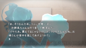 第1弾はちょっとエッチなシナリオ 真かまいたちの夜 11人目の訪問者 の追加dlcが配信開始 電撃オンライン