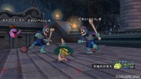 『ドラゴンクエストX 目覚めし五つの種族 オンライン』