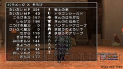 『ドラゴンクエストX 目覚めし五つの種族 オンライン』