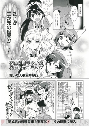 『アイドルマスター』