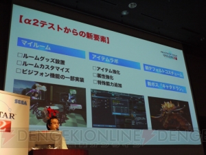 サンタ仕様のラッピーも駆けつけた！ 『ファンタシースターオンライン2』ファンブリーフィングでオープニングが公開
