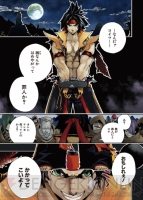 『アラド戦記』