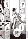 『アラド戦記』