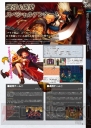 『アラド戦記』