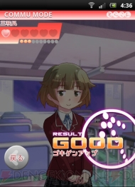 【App通信】