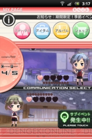 【App通信】