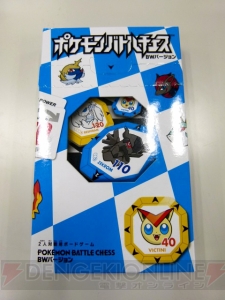 チェスがニガテでも勝てる！ ワンコインで買える対戦型ボードゲーム『ポケモンバトルチェス BWバージョン』のプレイレポをお届け