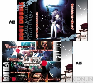 『ルートダブル －Before Crime ＊ After Days－』ショッパー