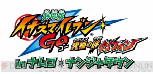 イナズマイレブンGO ナンジャタウン 缶バッジ　究極の絆グリフォン Yahoo!オークション - イナズマイレブンGO 究極の絆 グリフォン