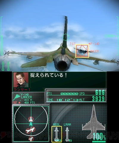 ACE COMBAT 2 → ACE COMBAT 3D CROSS RUMBLE｜1997年『ACE COMBAT 2』｜ゲーム画面例（比較組 1）