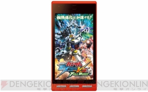 『機動戦士ガンダム EXTREME VS. FULL BOOST』
