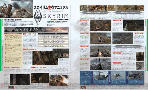 ザ エルダースクロールズ V:スカイリム ザ・コンプリートガイド 新しき