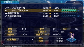 最大改造のさらに上へ 武器のランクアップもできる 魔装機神ii Revelation Of Evil God 電撃オンライン 最大改造のさらに上へ 武器のランクアップもできる 魔装機神ii Revelation Of Evil God 電撃オンライン