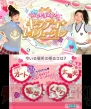 『とびだすプリクラ☆キラデコレボリューション』