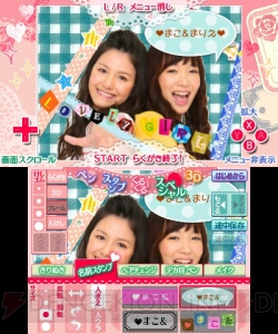 3DSでプリクラを撮れる！ 『とびだすプリクラ☆キラデコレボリューション』本日配信