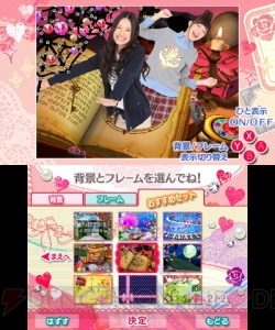 3DSでプリクラを撮れる！ 『とびだすプリクラ☆キラデコレボリューション』本日配信