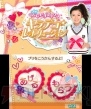 『とびだすプリクラ☆キラデコレボリューション』