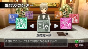 『マージャン★ドリームクラブ』