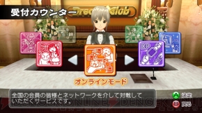 『マージャン★ドリームクラブ』