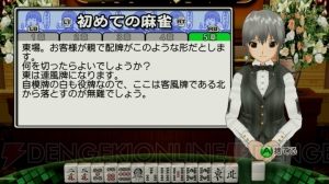 ホストガール＆受付さんと麻雀ざんまい！ ピュアな麻雀ゲーム『マージャン★ドリームクラブ』が2012年春オープン