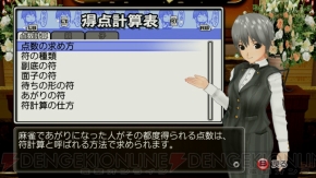 『マージャン★ドリームクラブ』