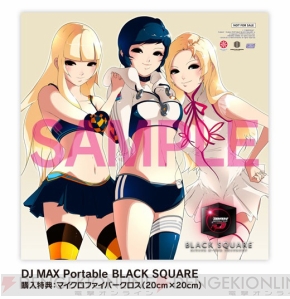3月15日に発売される『DJ MAX PORTABLE BLACK SQUARE』の店舗特典が明らかに - 電撃オンライン