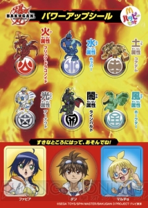 ウルトラハッピーなハッピーセット！ “爆丸/スマイルプリキュア！”が