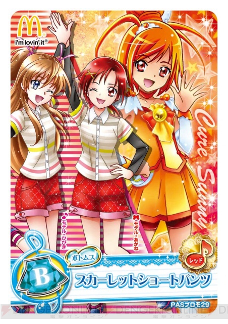 ウルトラハッピーなハッピーセット! "爆丸/スマイル ...