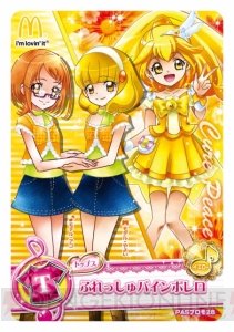 ウルトラハッピーなハッピーセット！ “爆丸/スマイルプリキュア！”が